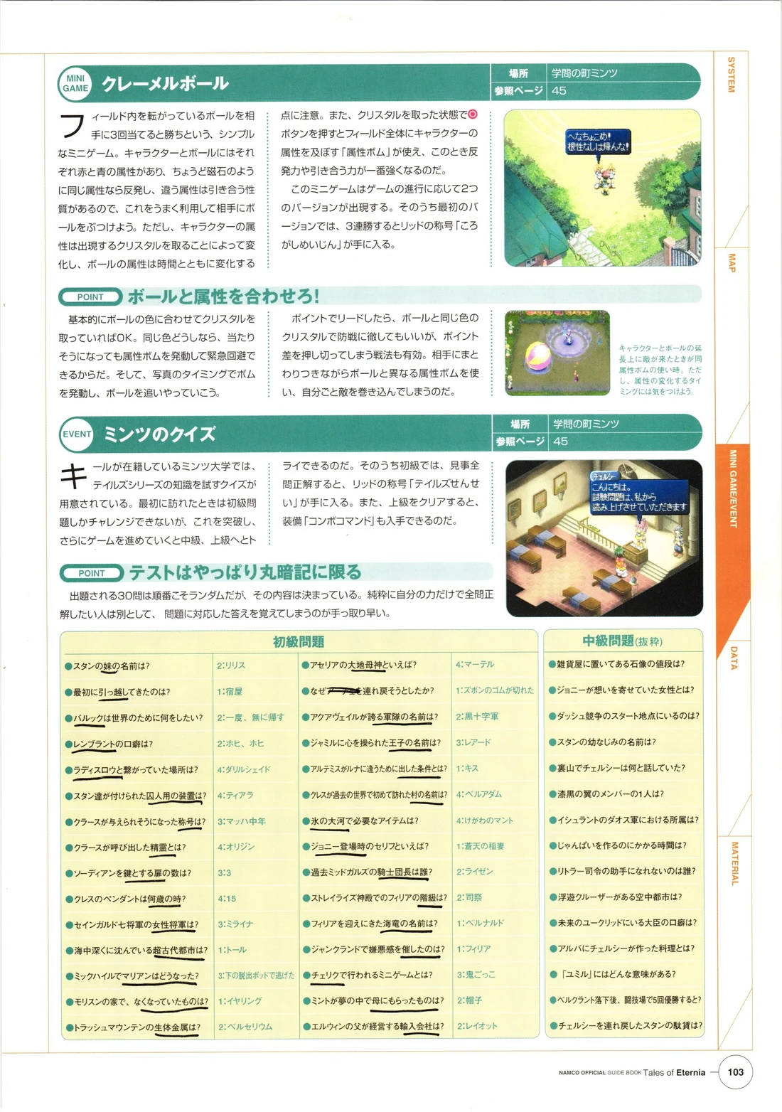 Original guide book minigame page covering Craymel Ball and its venue