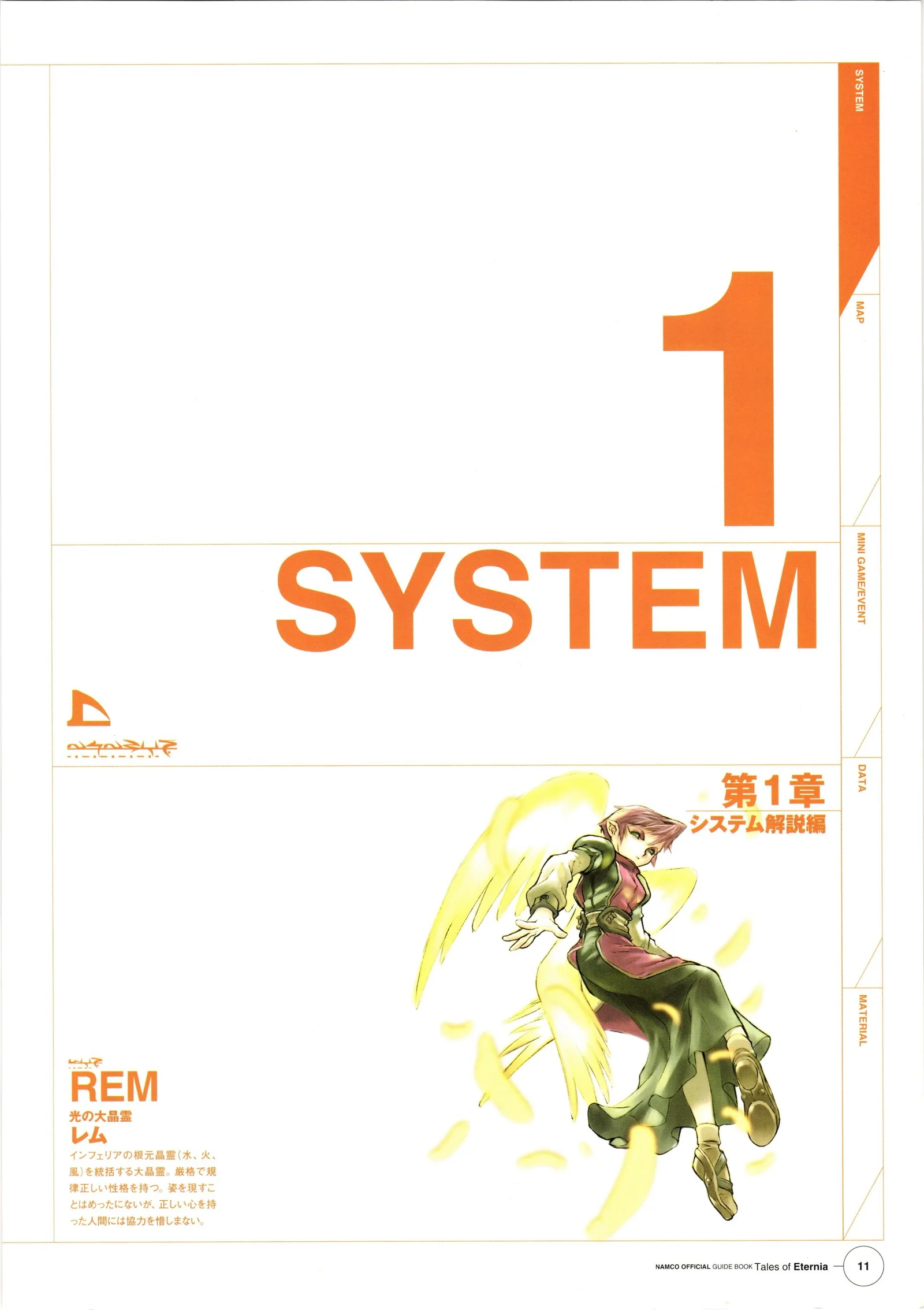 Tales of Eternia New Game Plus and Carryover